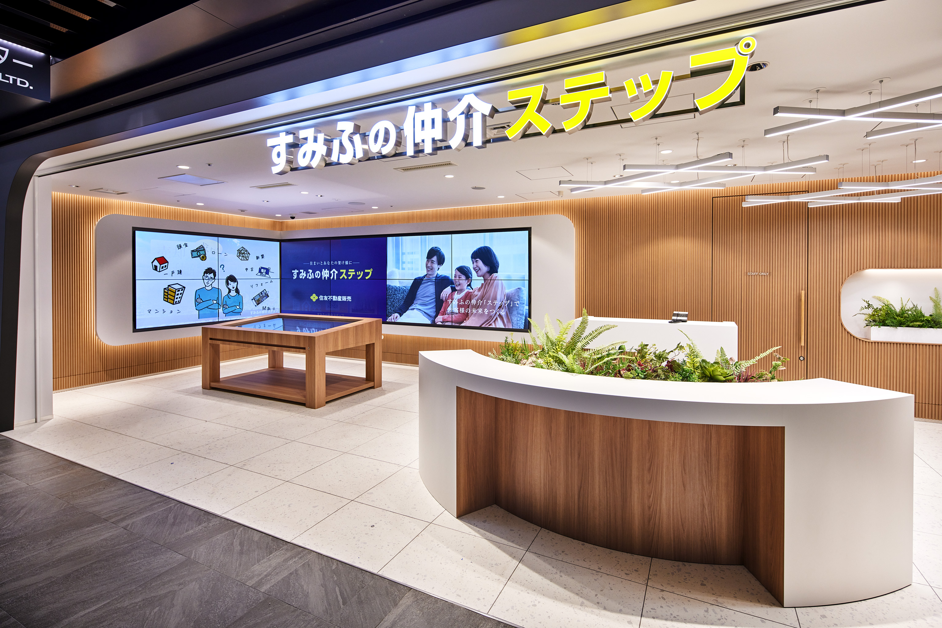 住友不動産販売 本社営業センター（不動産会社の営業センター）の写真 4