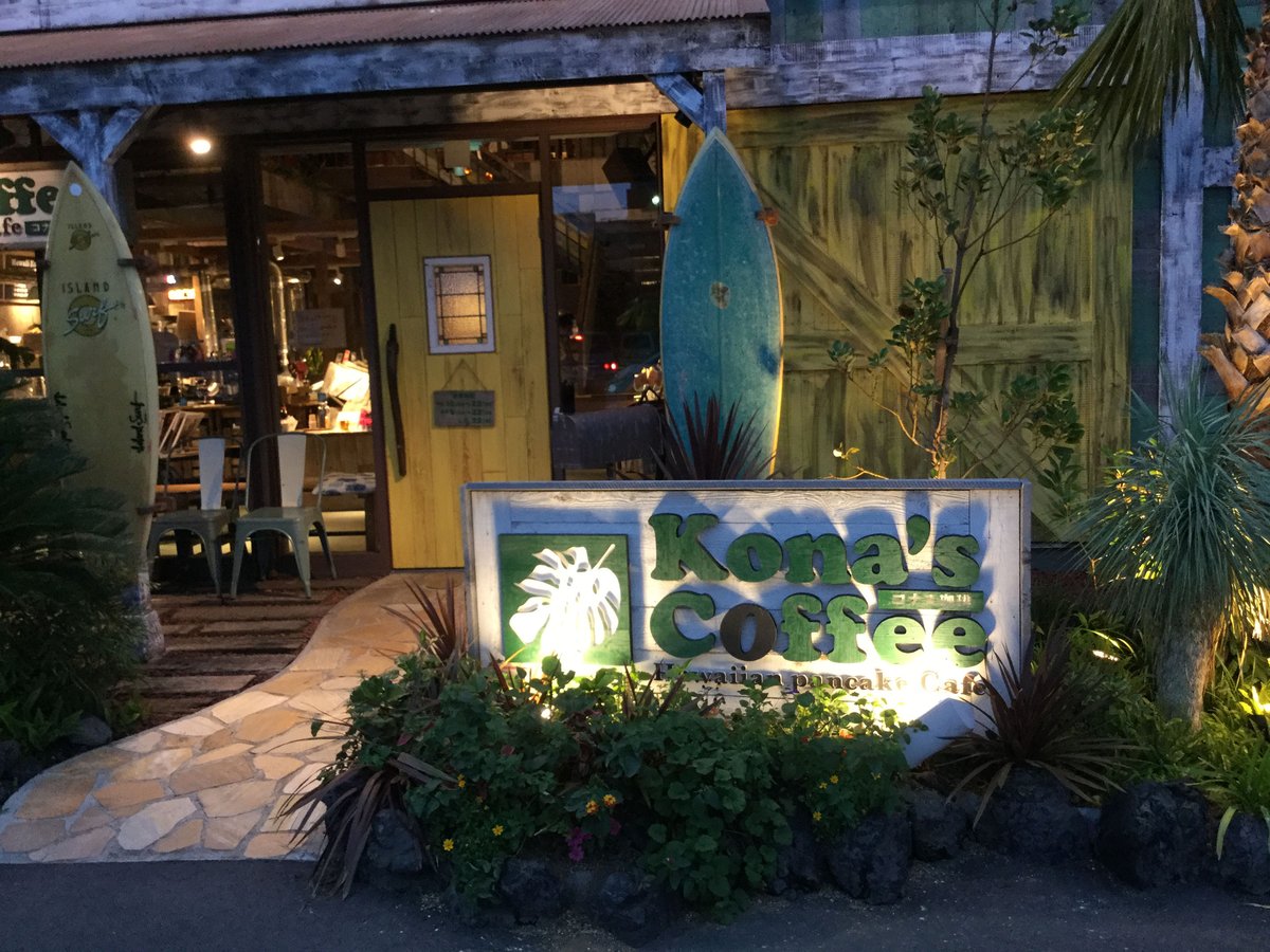コナズ珈琲 足立店（カフェ）の写真 3