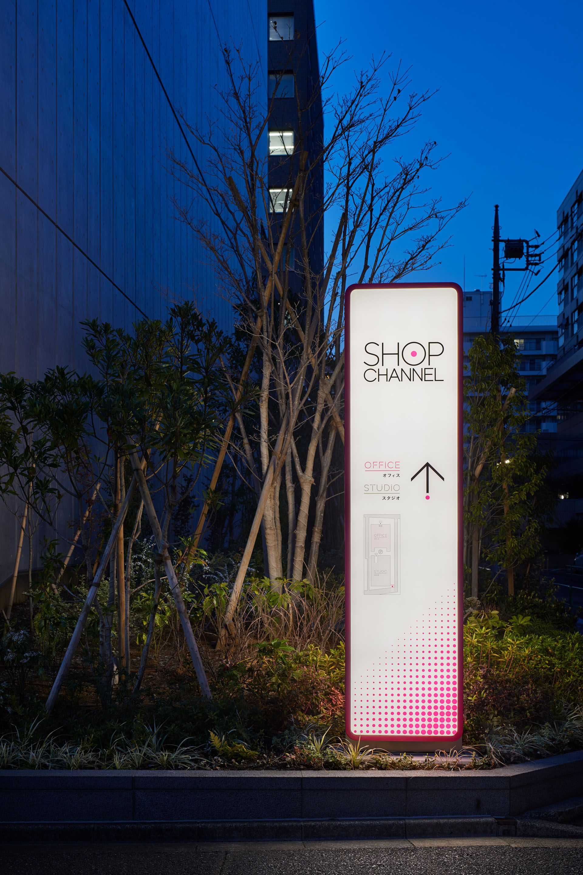 ショップチャンネル本社ビル(本社ビル)の写真 3