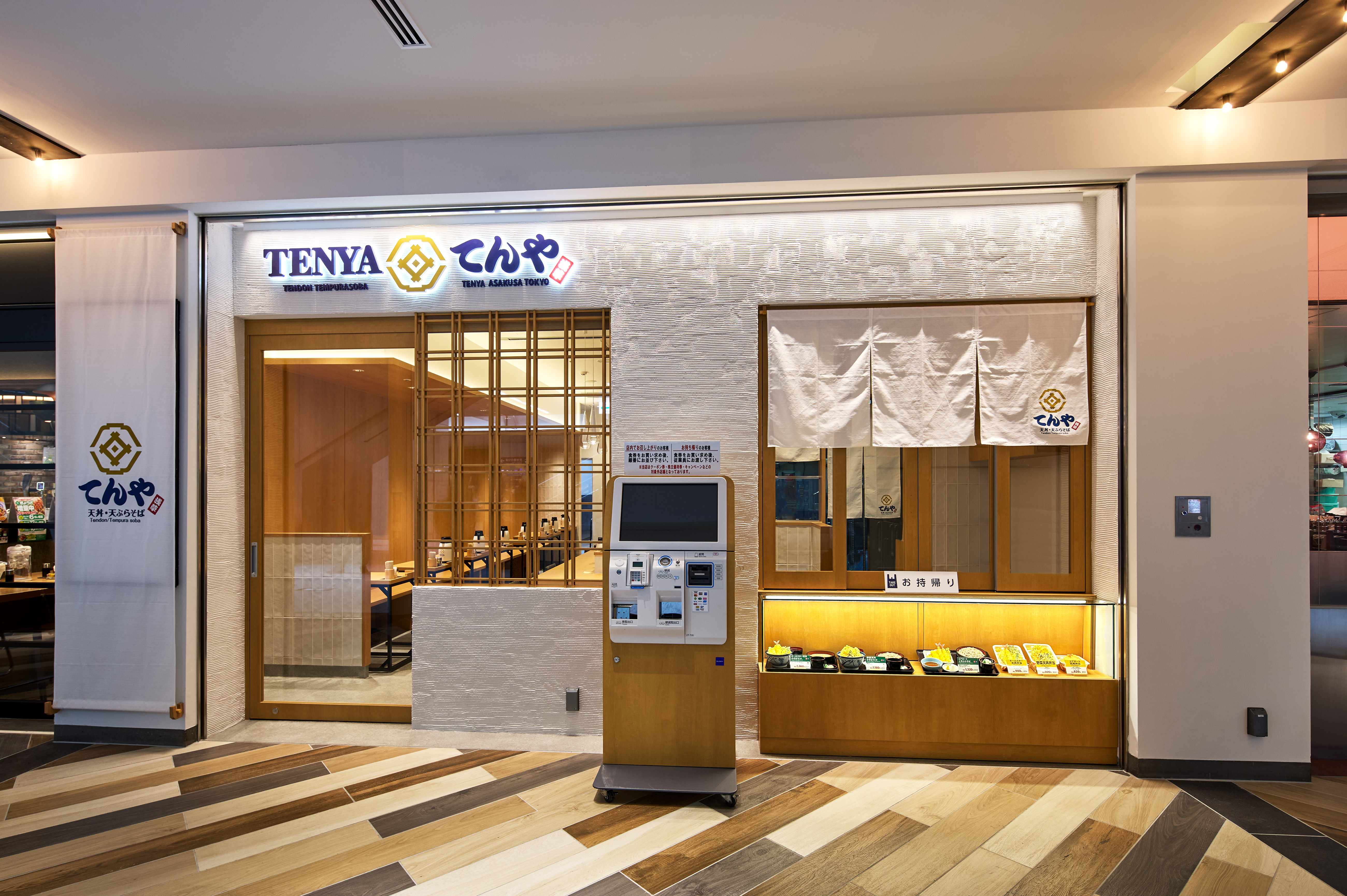 てんや 羽田空港第1ターミナル店（天丼チェーンのリブランディング店舗）の写真 3