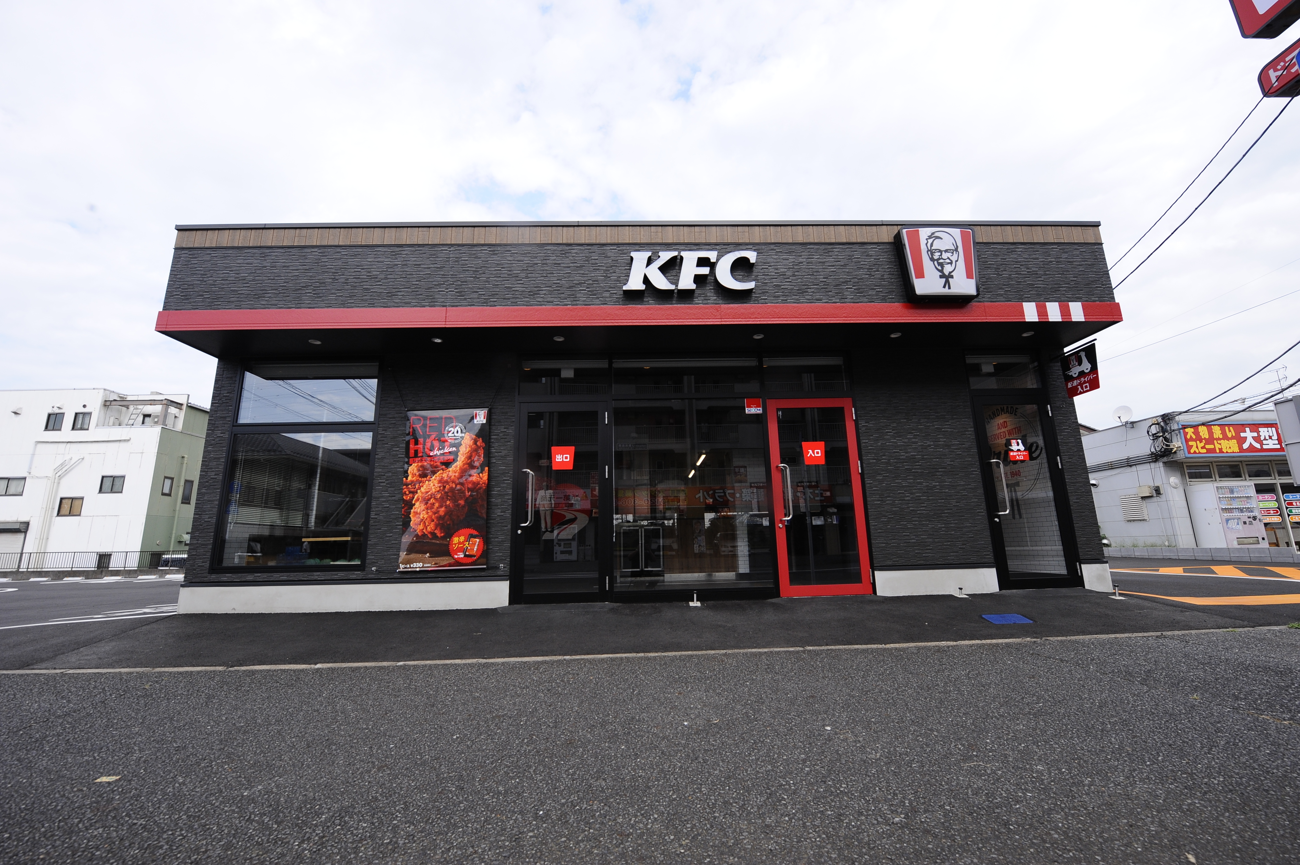 ケンタッキーフライドチキン都賀店