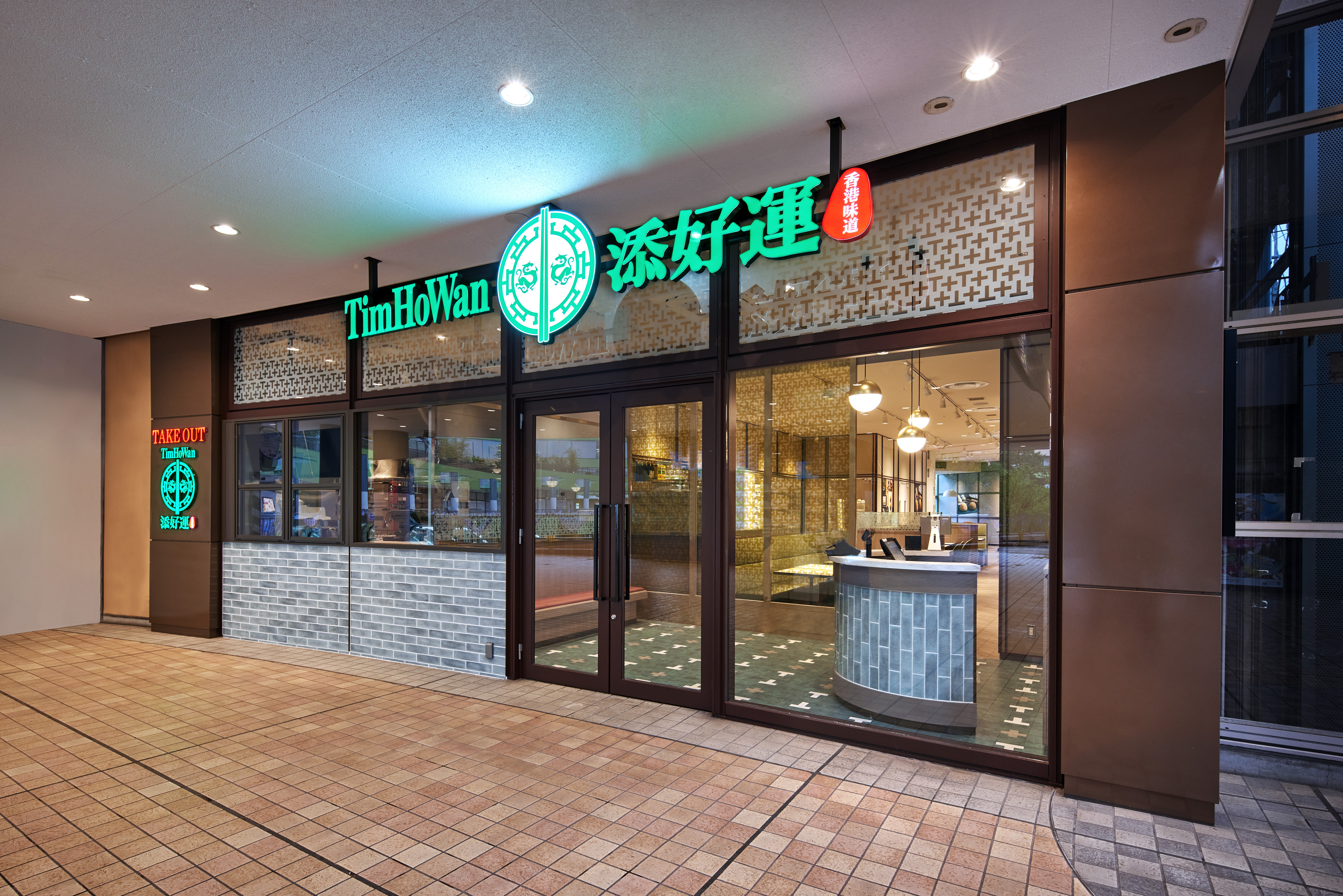 Tim Ho Wan（添好運）　東京ドームシティラクーア店