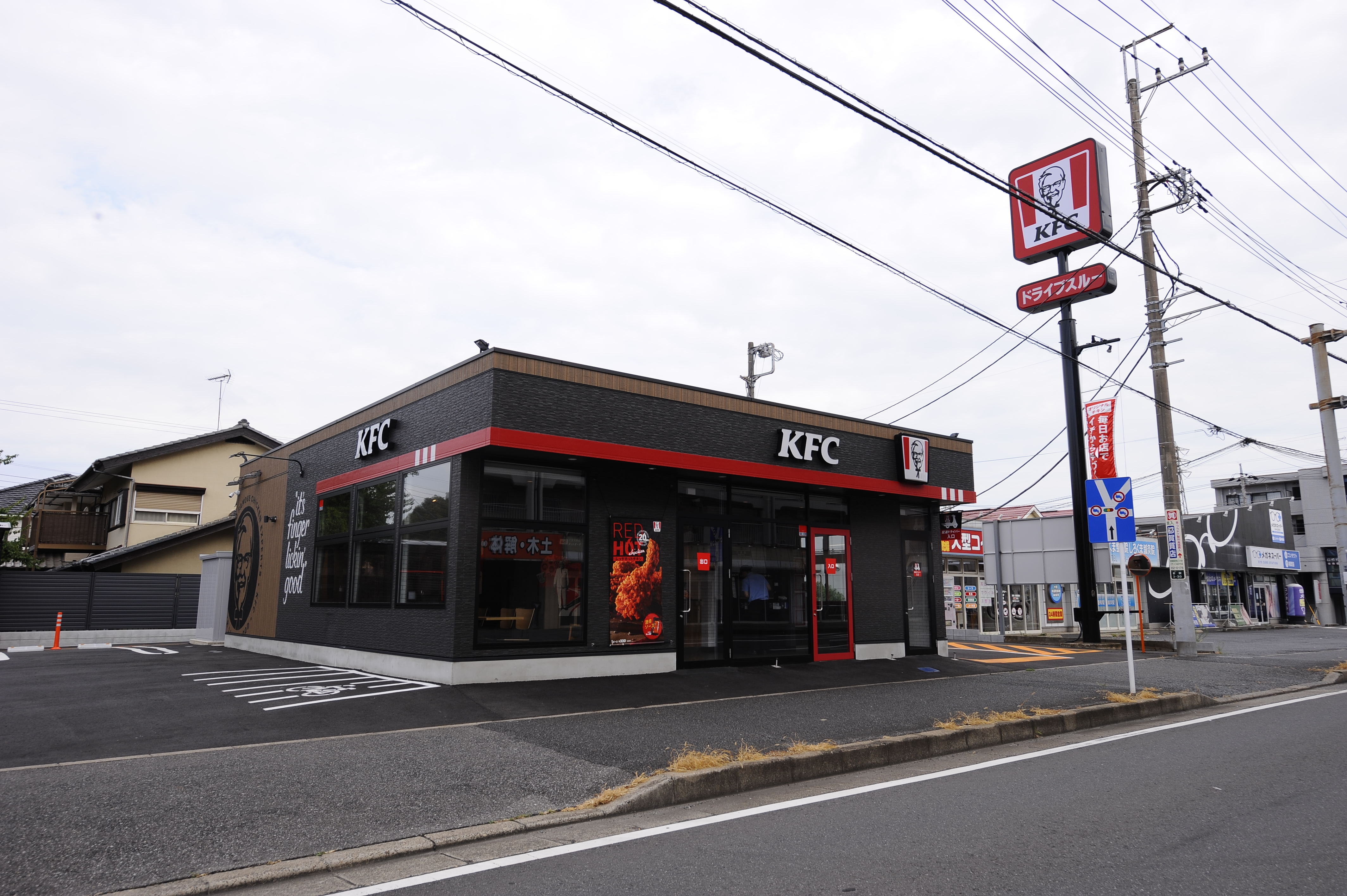 ケンタッキーフライドチキン都賀店