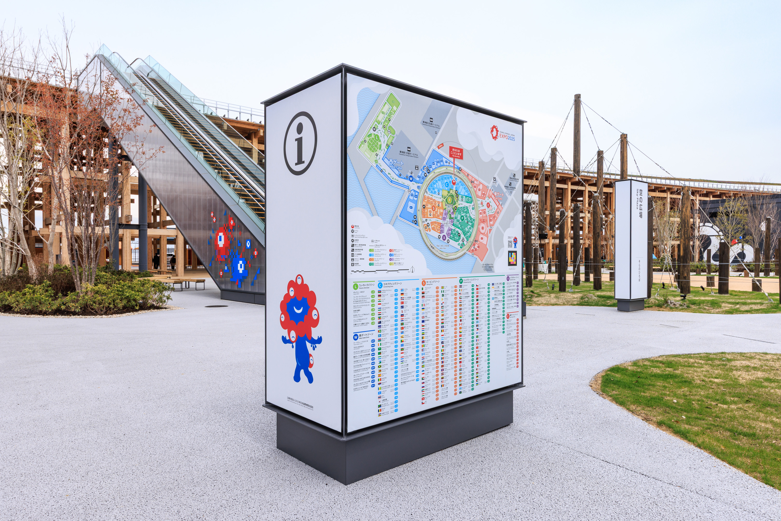 2025年 日本国際博覧会 施設設備事業 サイン工事	