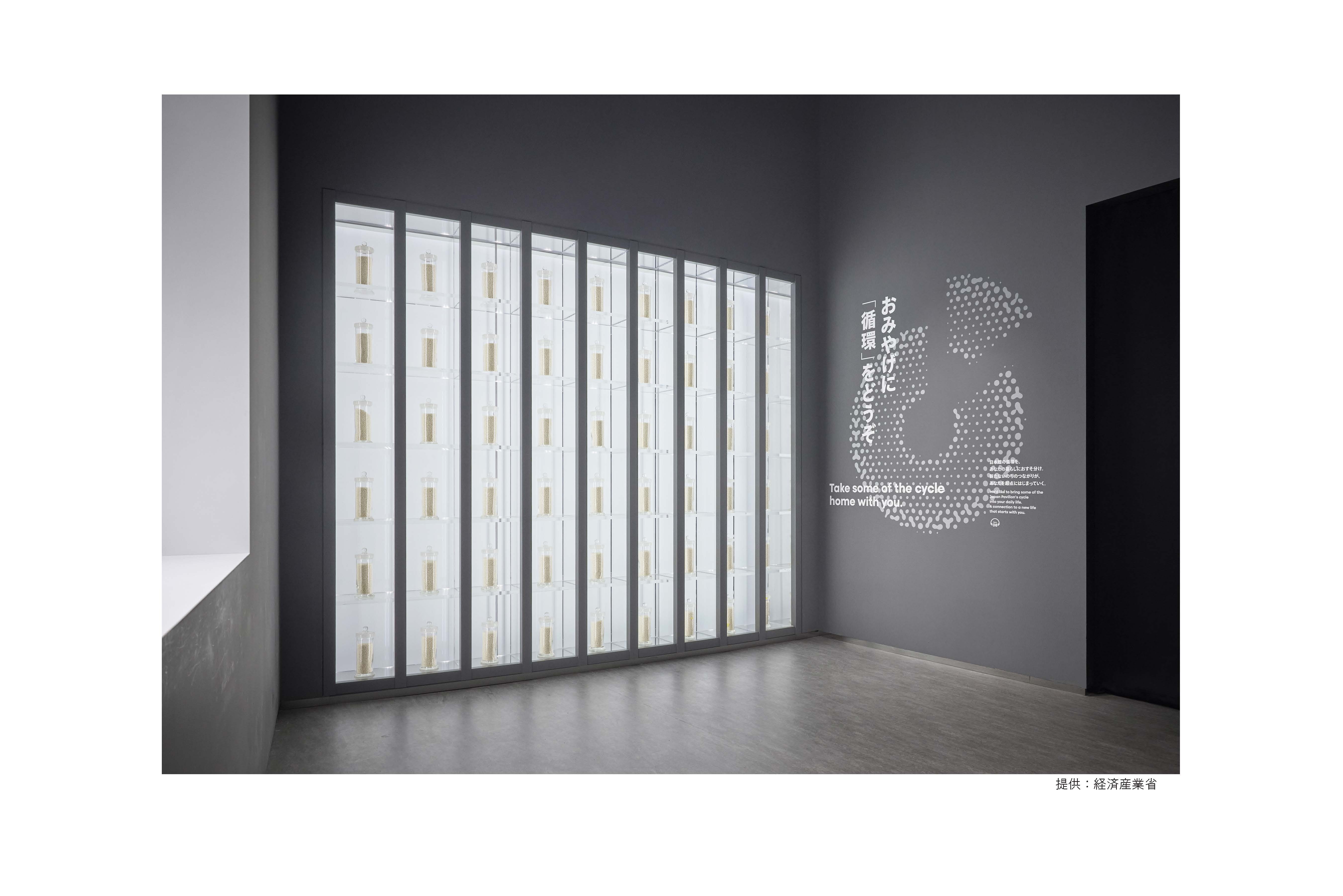 2025年 ⽇本国際博覧会 日本館