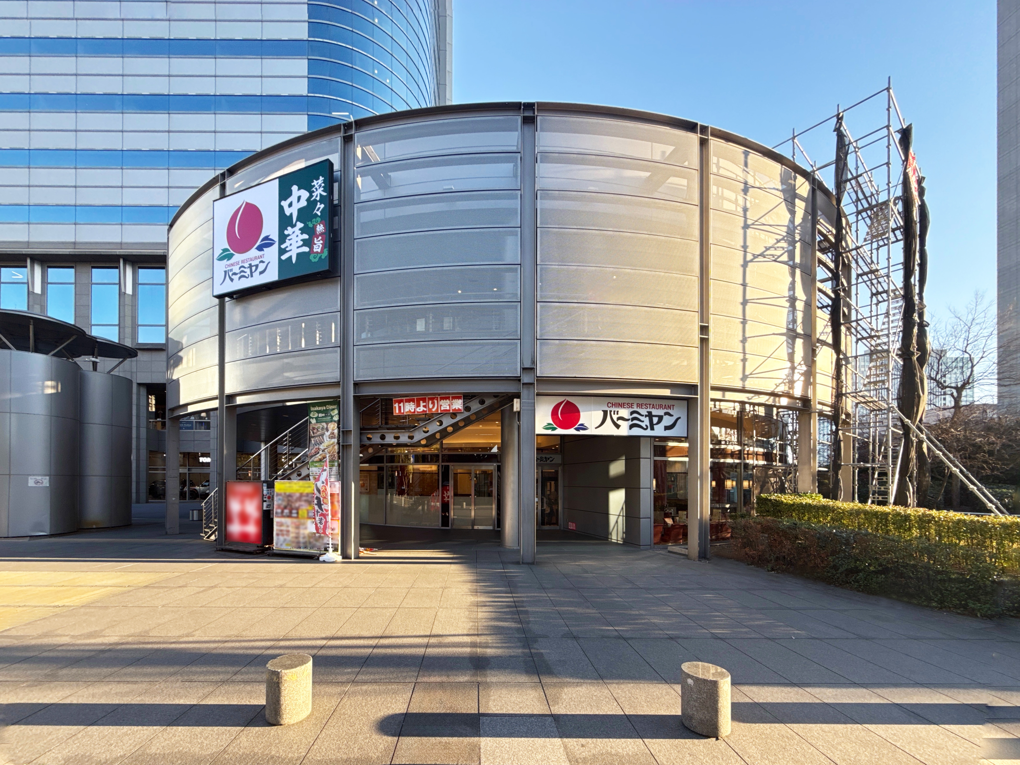 バーミヤンお台場海浜公園駅前店