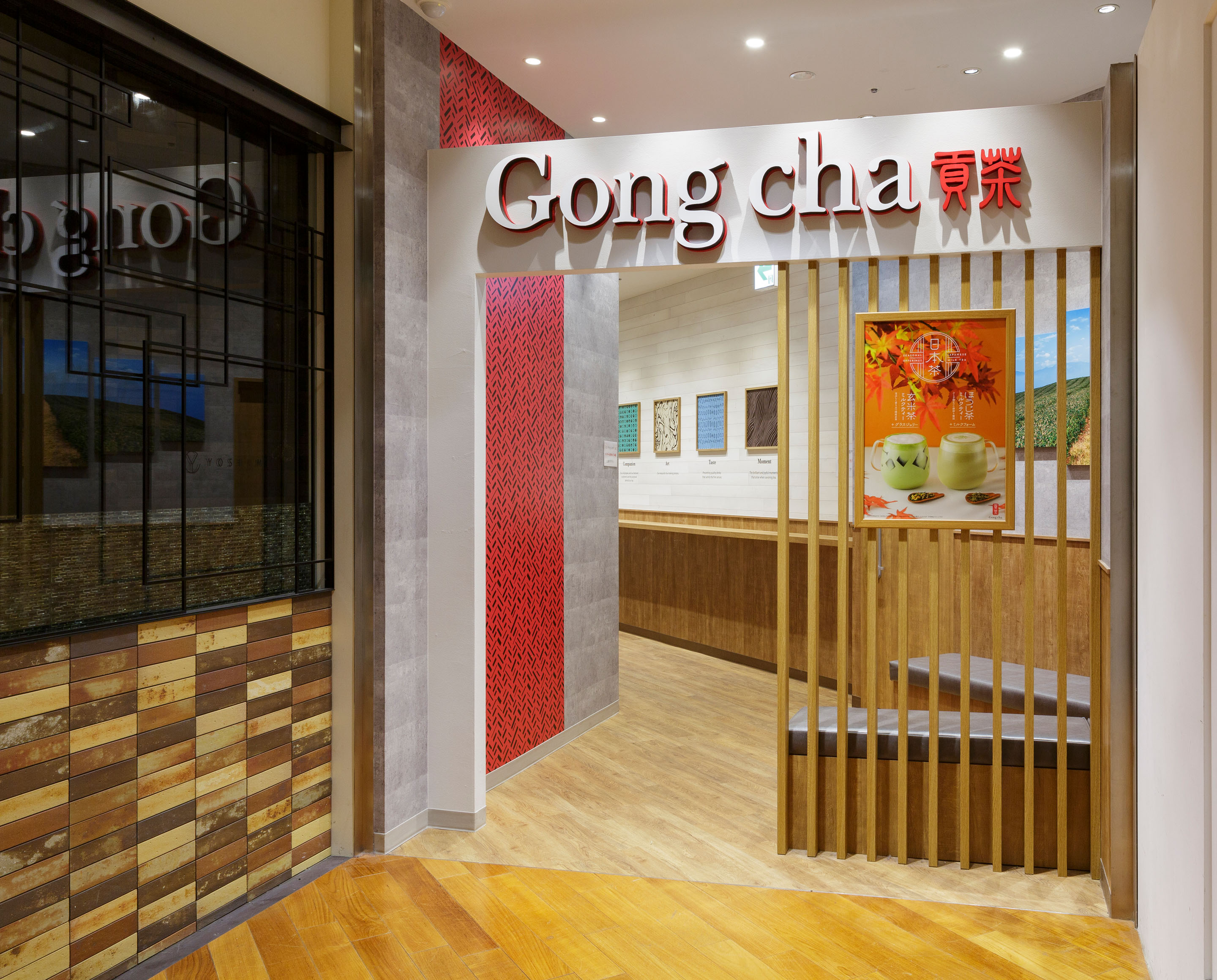 Gong Cha　調布パルコ店