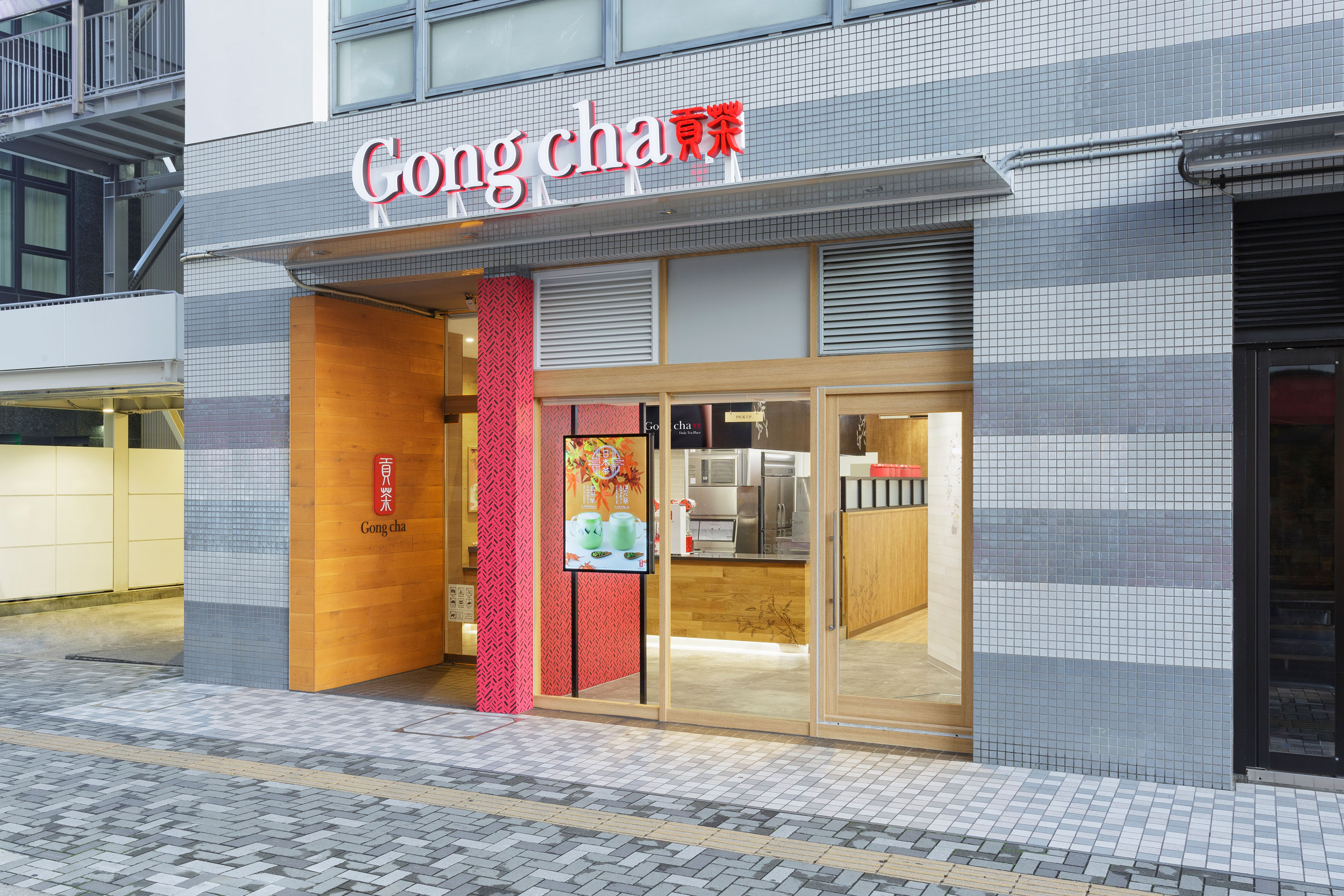 Gong Cha　調布パルコ店